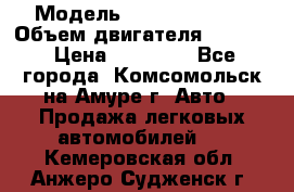  › Модель ­ Toyota Hiace › Объем двигателя ­ 1 800 › Цена ­ 12 500 - Все города, Комсомольск-на-Амуре г. Авто » Продажа легковых автомобилей   . Кемеровская обл.,Анжеро-Судженск г.